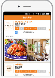 iPhone・Androidアプリ開発