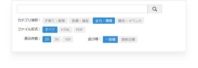 絞り込み、並び替ができます