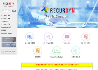 認証が必要な掲載内容へのサイト内検索の導入事例