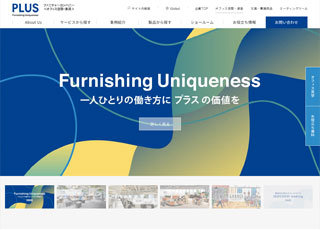 プラス株式会社様のオフィス空間・家具のWEBサイトの単一サイト検索の実績