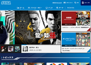 株式会社セガ様の製品情報サイトへのサイト内検索導入実績