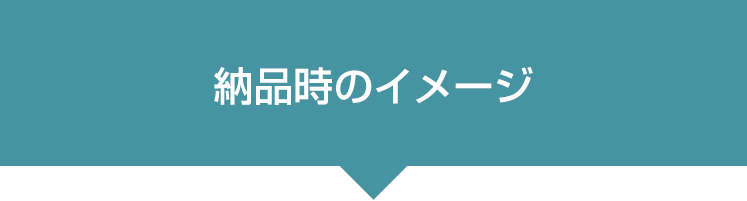 採用サイト制作納品イメージ