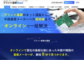 プリント基板Navi
