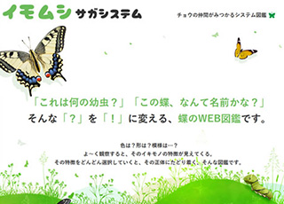 JT生命誌研究館