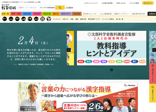 株式会社小学館