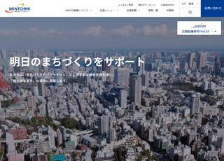 民間都市開発推進機構