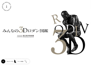 国立西洋美術館